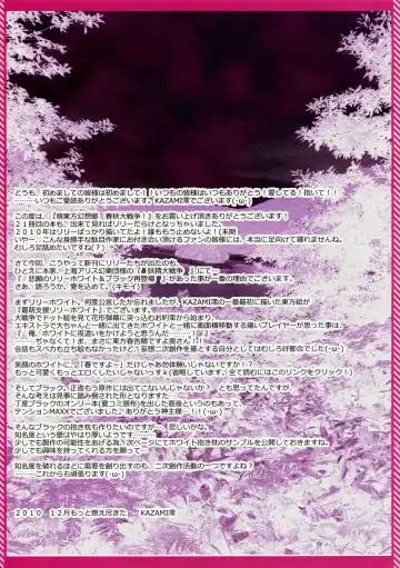 [Kazami Rei] Moe Touhou Gensoukyou - Shunjuu Daisensou! Fhentai - Page 15