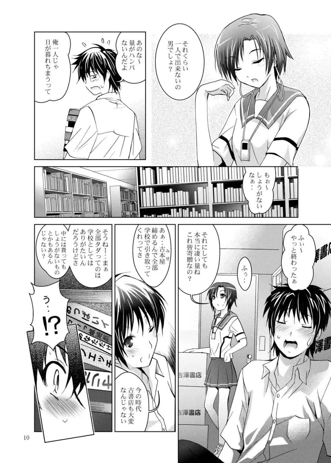 [Arino Hiroshi] MOUSOU THEATER 26 Fhentai - Page 10