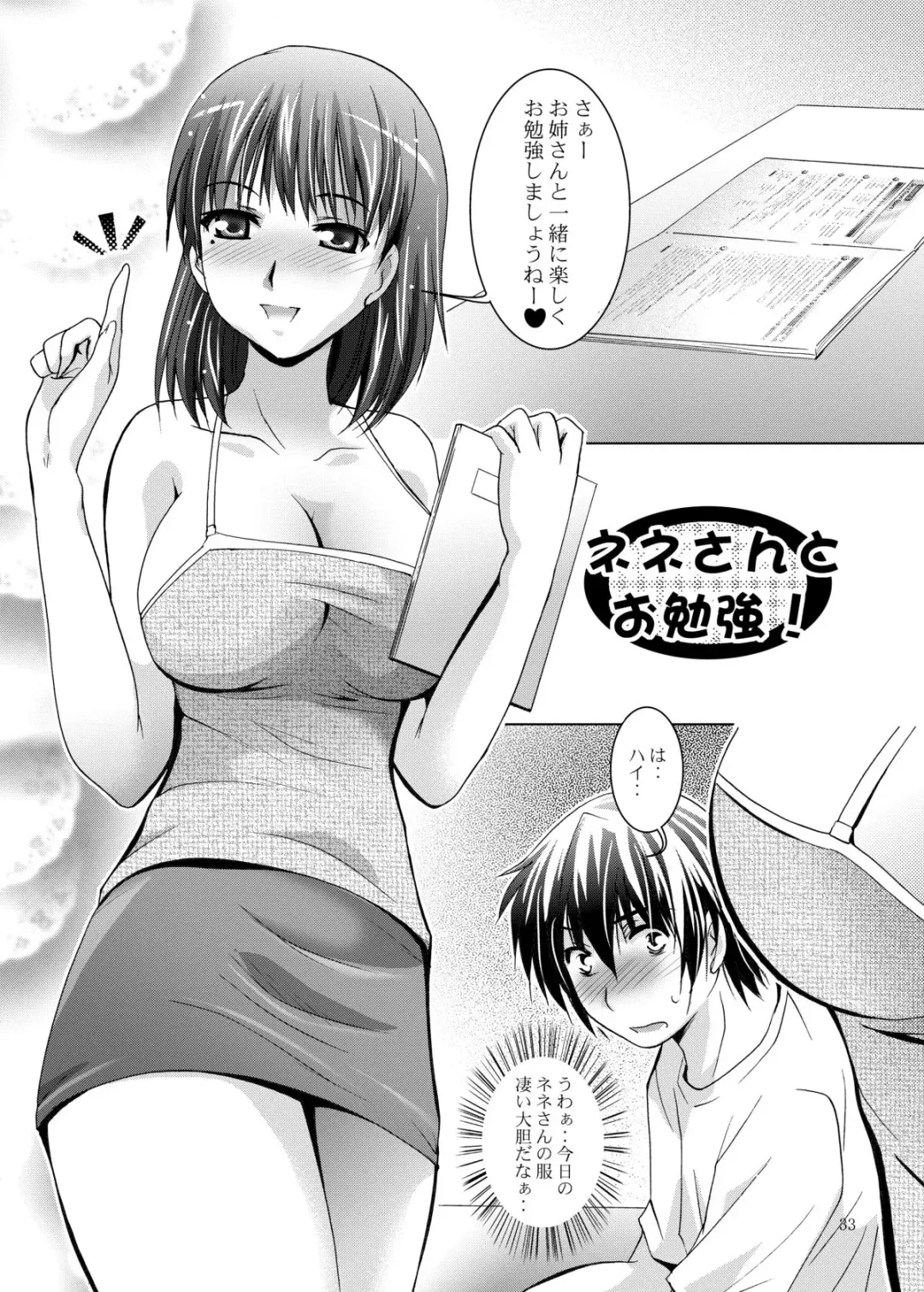 [Arino Hiroshi] MOUSOU THEATER 26 Fhentai - Page 33