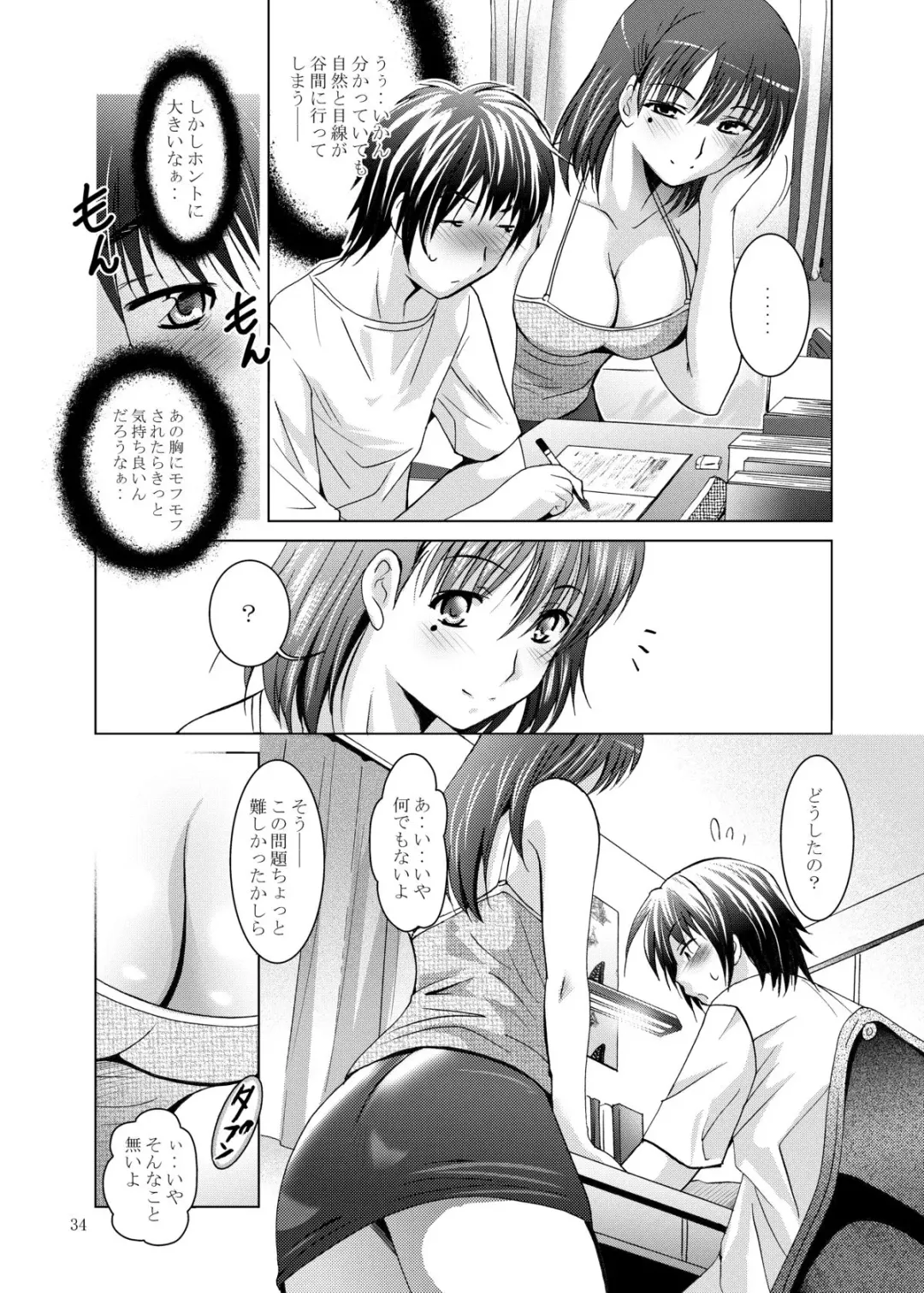 [Arino Hiroshi] MOUSOU THEATER 26 Fhentai - Page 34