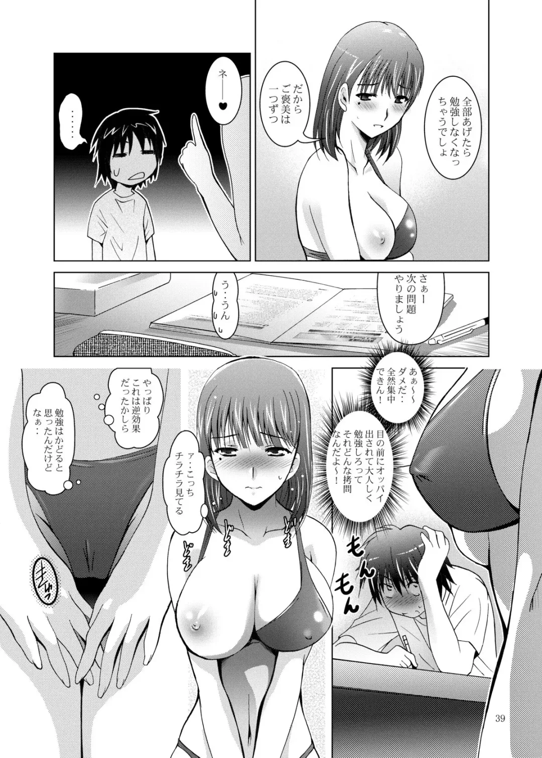 [Arino Hiroshi] MOUSOU THEATER 26 Fhentai - Page 39