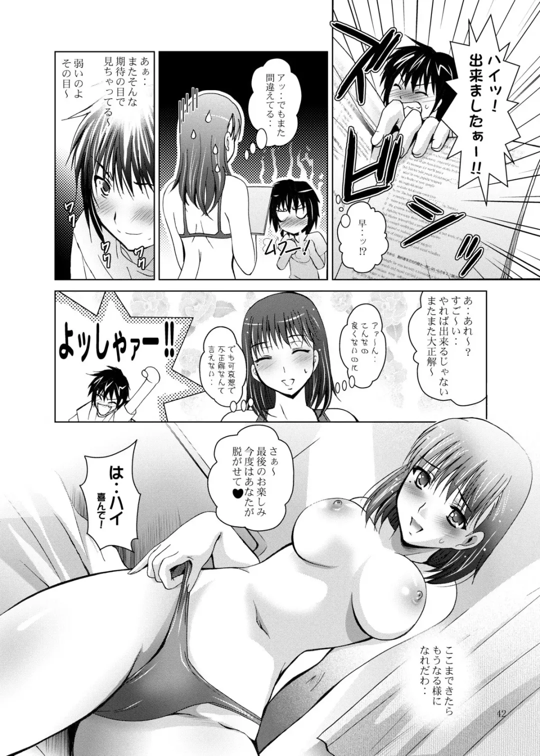 [Arino Hiroshi] MOUSOU THEATER 26 Fhentai - Page 42