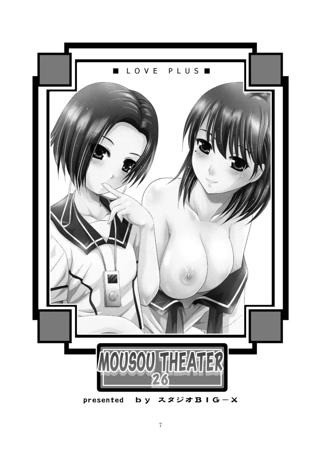 [Arino Hiroshi] MOUSOU THEATER 26 Fhentai - Page 7