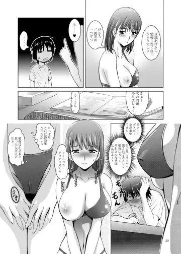 [Arino Hiroshi] MOUSOU THEATER 26 Fhentai - Page 39