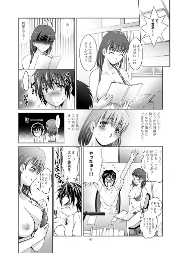 [Arino Hiroshi] MOUSOU THEATER 26 Fhentai - Page 40