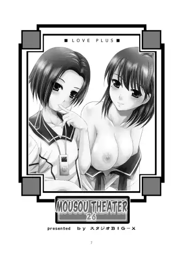 [Arino Hiroshi] MOUSOU THEATER 26 Fhentai - Page 7