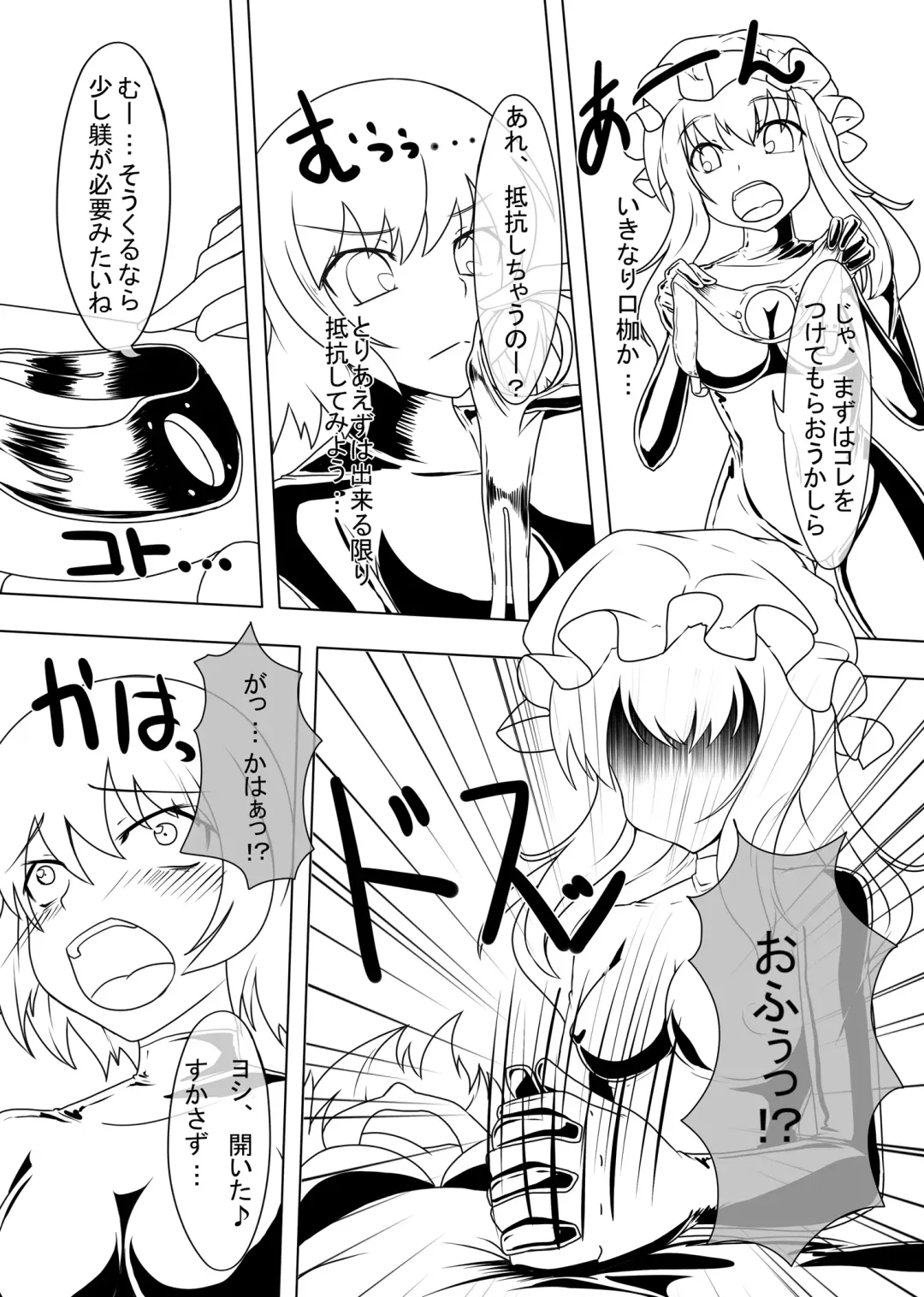 [Tamakko] 2nd Skin Vol.2 ~Inmizuyume~ Fhentai - Page 8