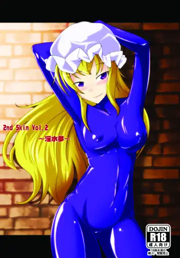 Read [Tamakko] 2nd Skin Vol.2 ~Inmizuyume~ - Fhentai