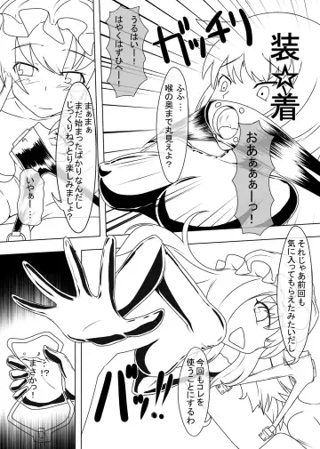 [Tamakko] 2nd Skin Vol.2 ~Inmizuyume~ Fhentai - Page 9