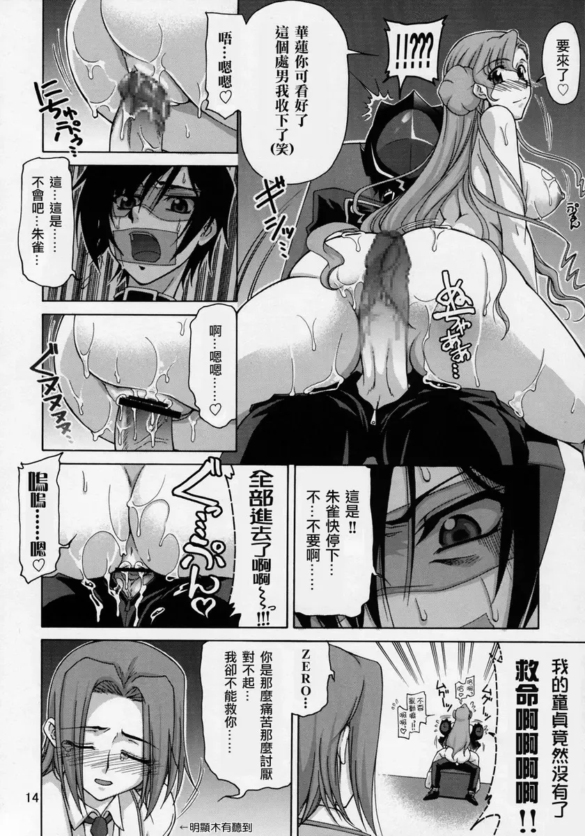 [Suzuki Address] C:G²R 01 Fhentai.net - Page 13