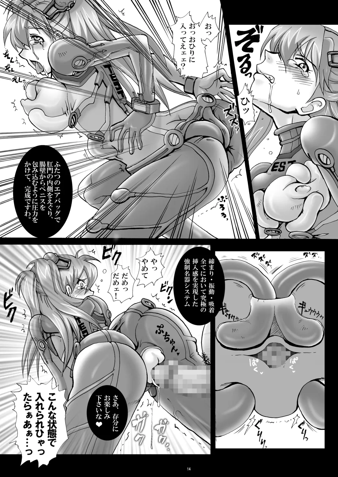 [Modaetei Anetarou - Modaetei Imojirou] Dorei Suit to Jutai Omocha Fhentai - Page 13