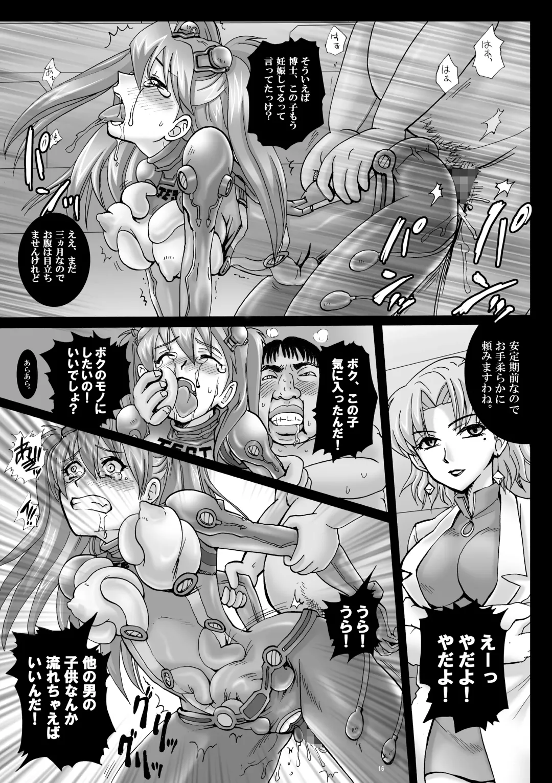 [Modaetei Anetarou - Modaetei Imojirou] Dorei Suit to Jutai Omocha Fhentai - Page 15