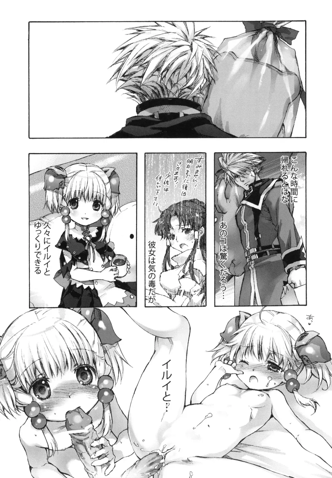 [Nakamura Kanko] Moebocchi Fhentai - Page 22