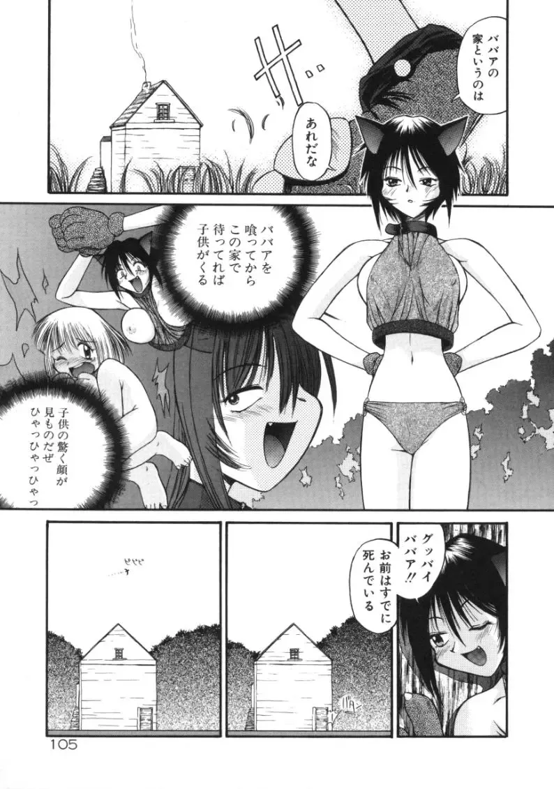 [Amaama] AmaAma Paradise Fhentai - Page 103