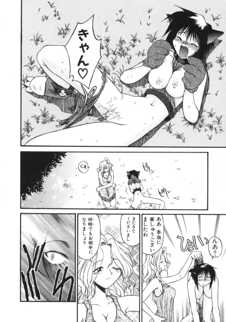 [Amaama] AmaAma Paradise Fhentai - Page 108