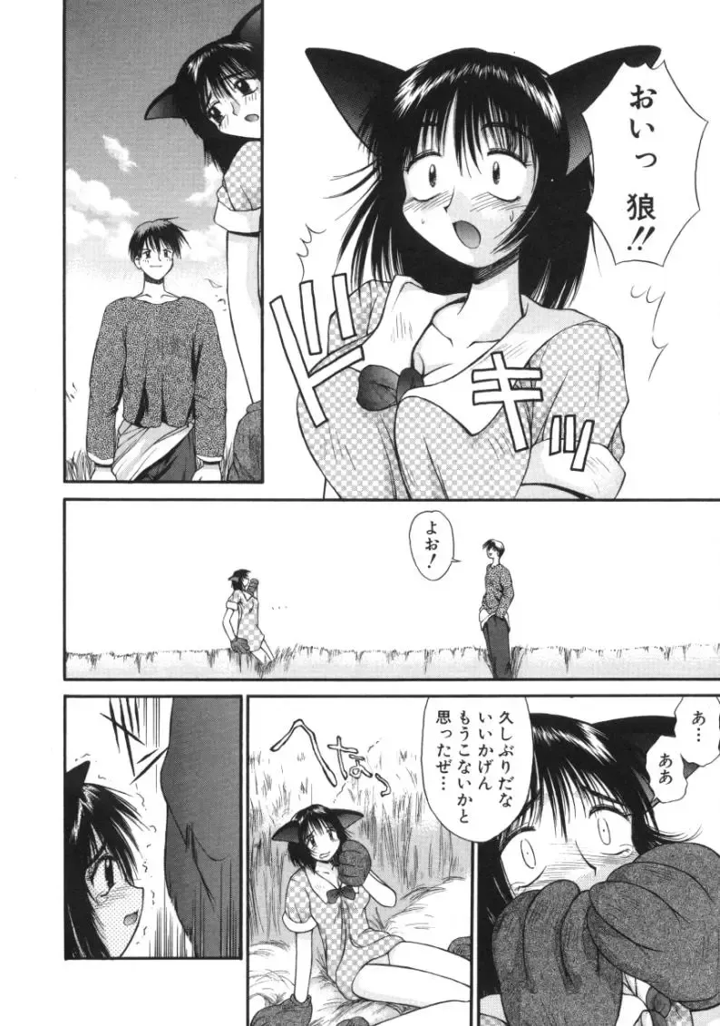 [Amaama] AmaAma Paradise Fhentai - Page 116