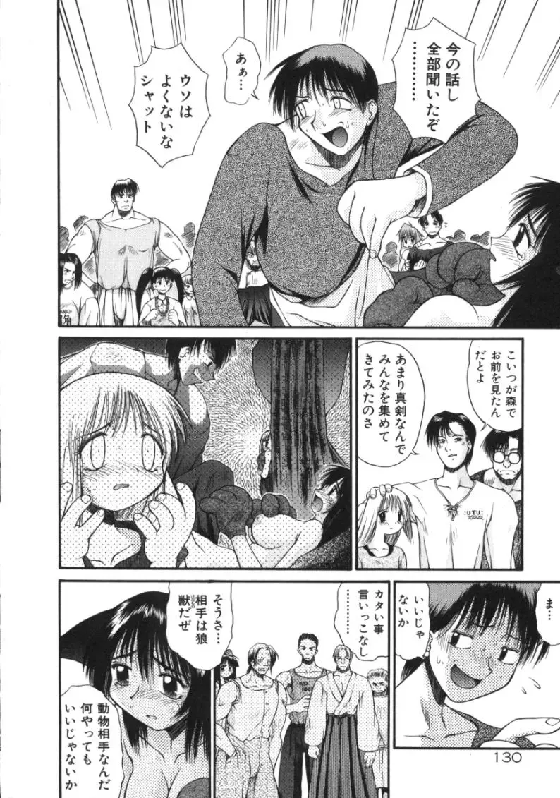 [Amaama] AmaAma Paradise Fhentai - Page 128