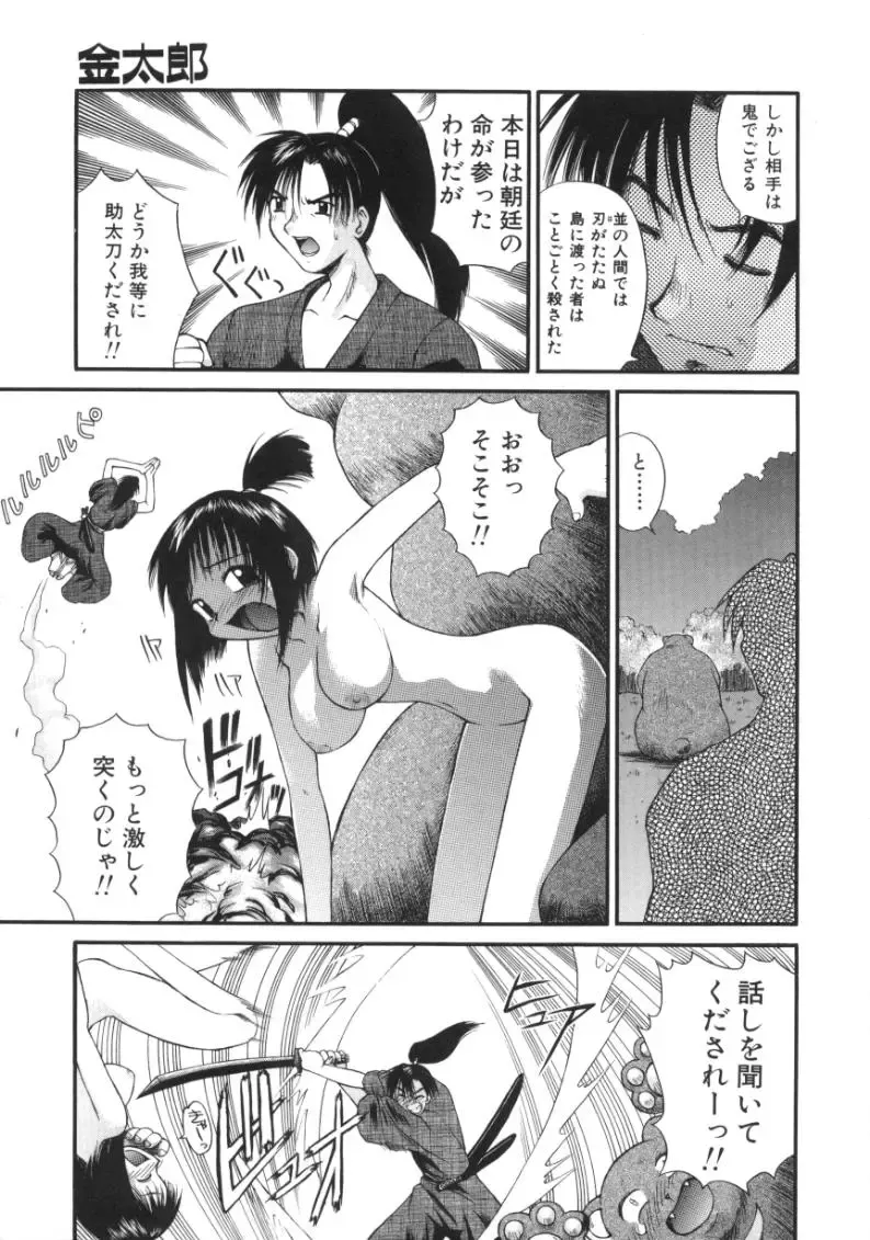 [Amaama] AmaAma Paradise Fhentai - Page 135