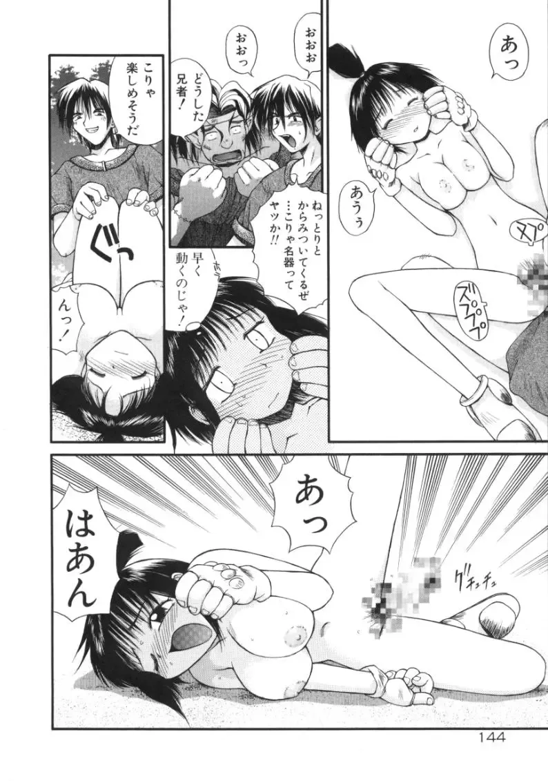 [Amaama] AmaAma Paradise Fhentai - Page 142