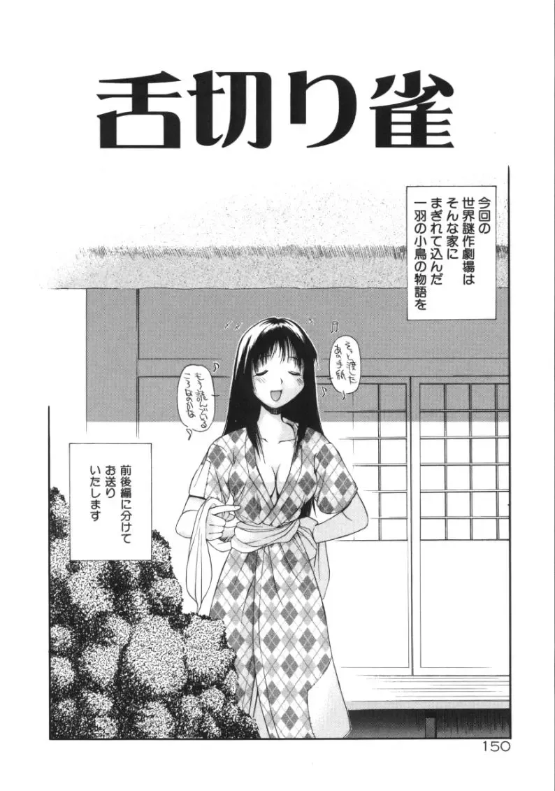 [Amaama] AmaAma Paradise Fhentai - Page 148