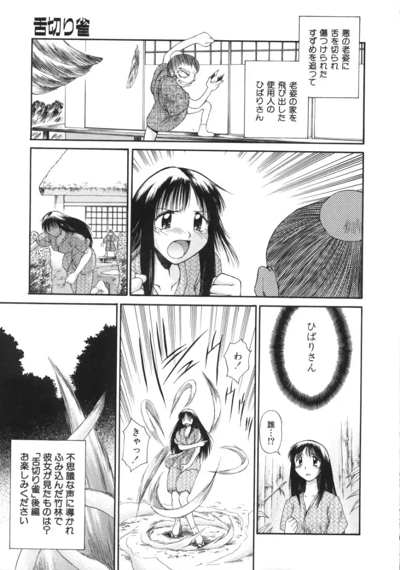 [Amaama] AmaAma Paradise Fhentai - Page 163