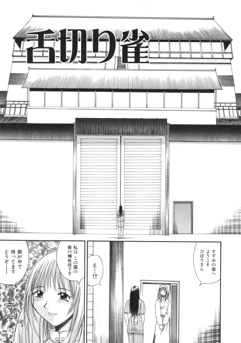 [Amaama] AmaAma Paradise Fhentai - Page 165