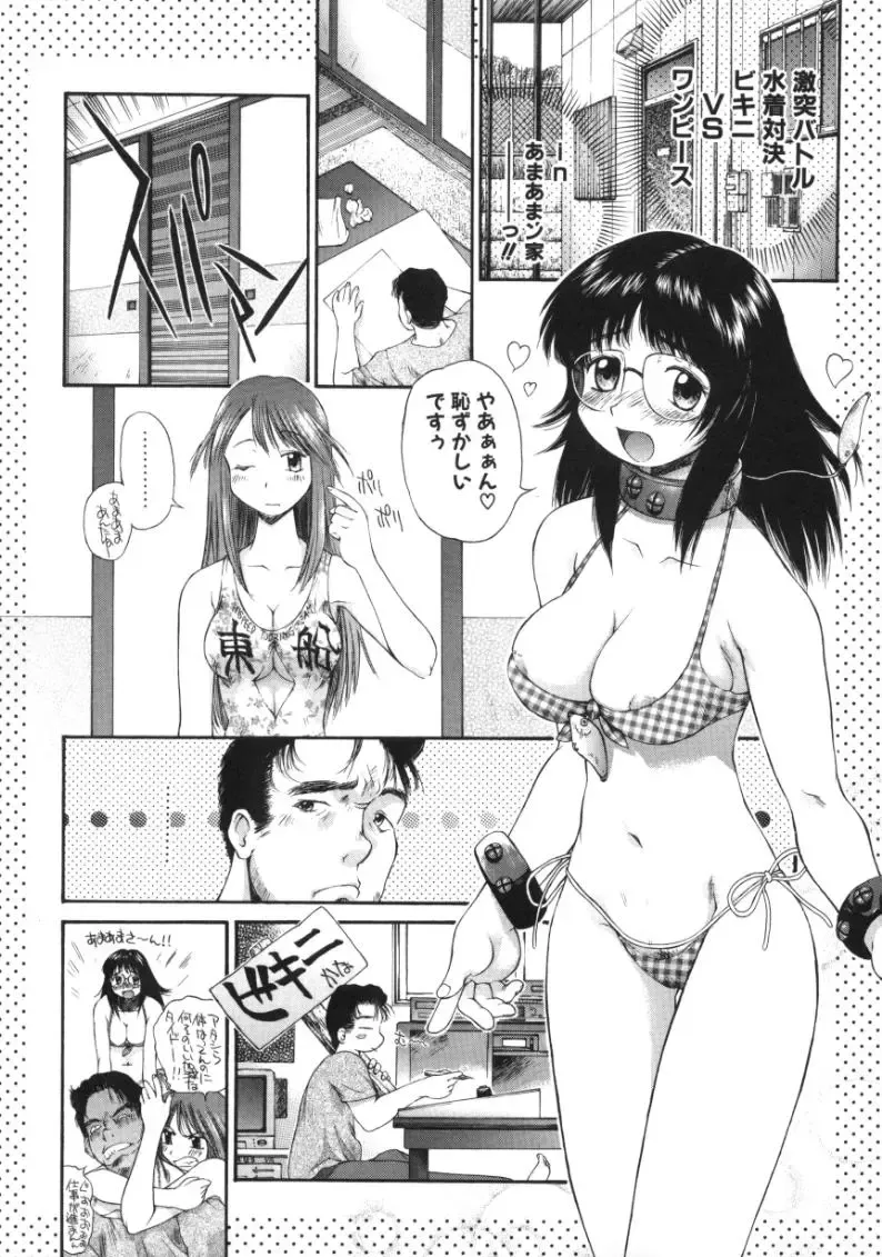 [Amaama] AmaAma Paradise Fhentai - Page 179