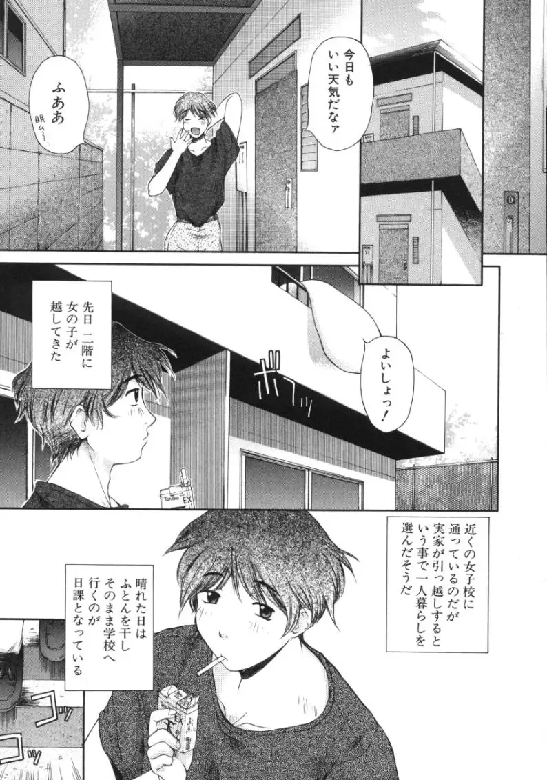 [Amaama] AmaAma Paradise Fhentai - Page 21