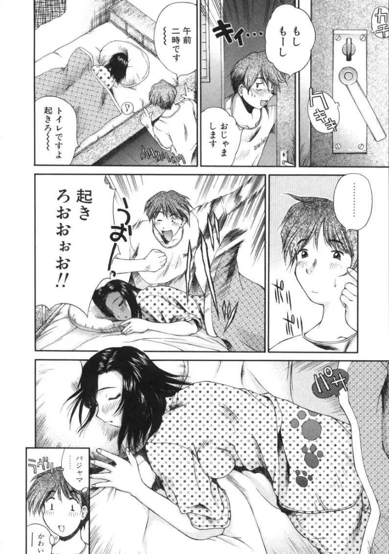 [Amaama] AmaAma Paradise Fhentai - Page 28