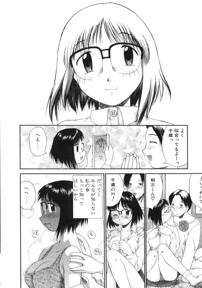 [Amaama] AmaAma Paradise Fhentai - Page 46