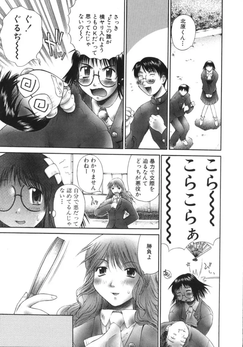 [Amaama] AmaAma Paradise Fhentai - Page 67