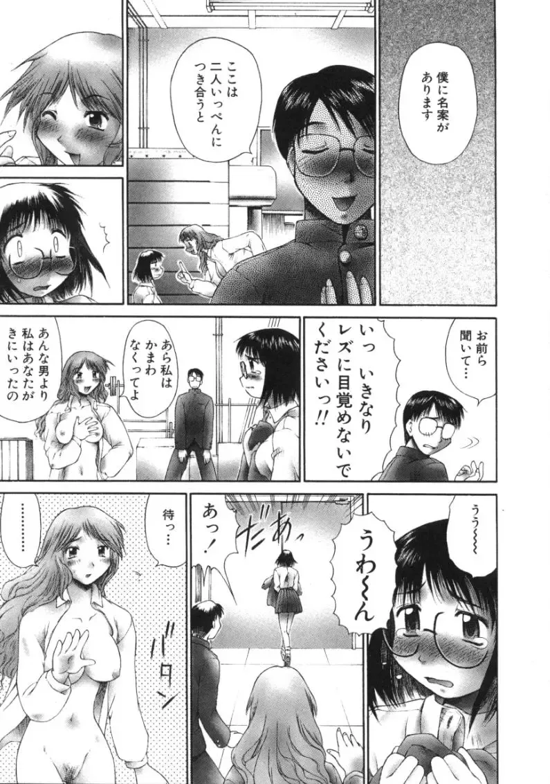 [Amaama] AmaAma Paradise Fhentai - Page 77