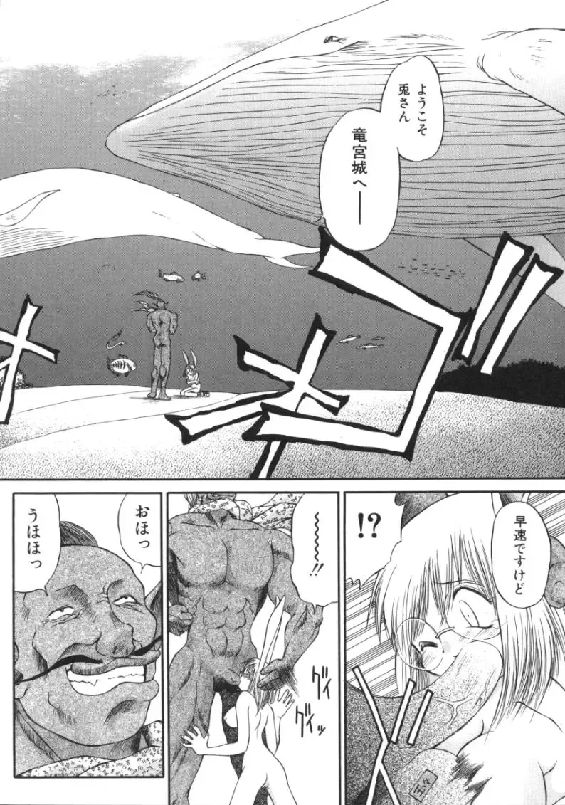 [Amaama] AmaAma Paradise Fhentai - Page 88