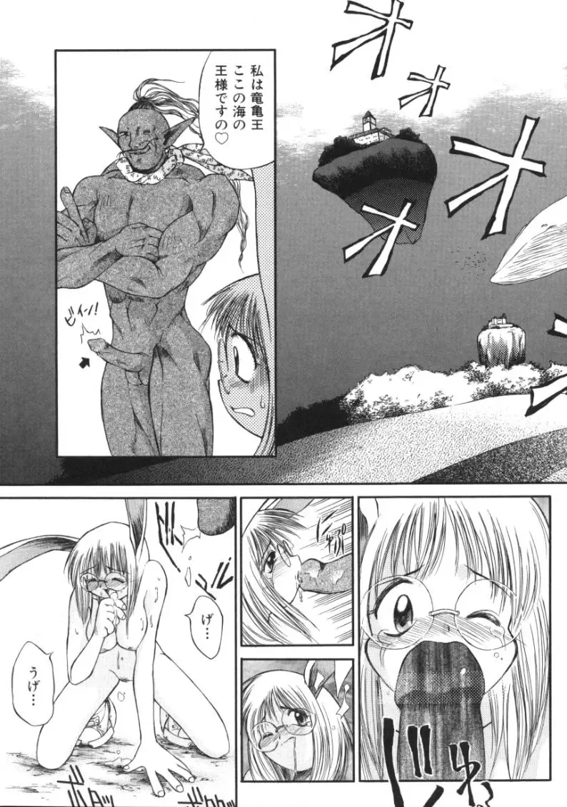 [Amaama] AmaAma Paradise Fhentai - Page 89