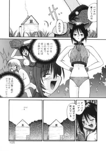 [Amaama] AmaAma Paradise Fhentai - Page 103