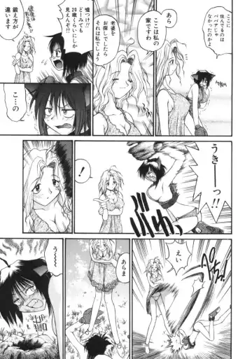 [Amaama] AmaAma Paradise Fhentai - Page 105