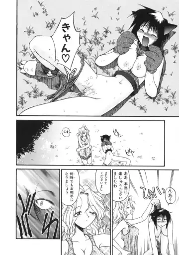 [Amaama] AmaAma Paradise Fhentai - Page 108