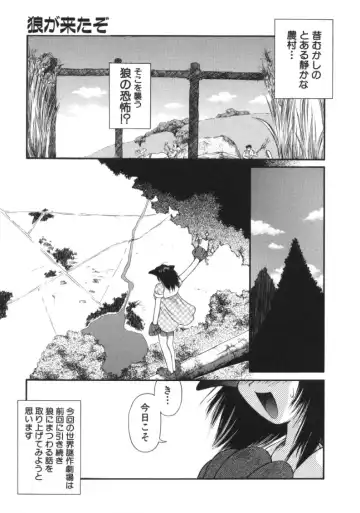 [Amaama] AmaAma Paradise Fhentai - Page 113