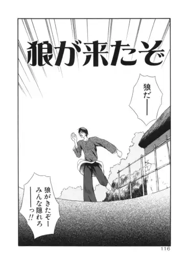 [Amaama] AmaAma Paradise Fhentai - Page 114