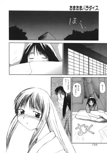 [Amaama] AmaAma Paradise Fhentai - Page 152