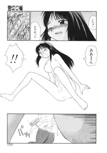 [Amaama] AmaAma Paradise Fhentai - Page 157