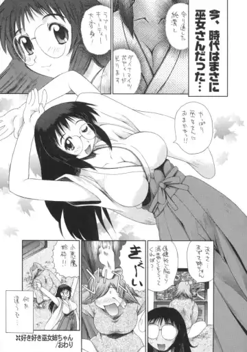 [Amaama] AmaAma Paradise Fhentai - Page 182