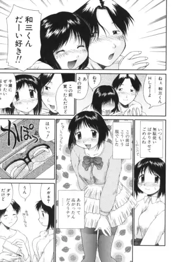 [Amaama] AmaAma Paradise Fhentai - Page 45