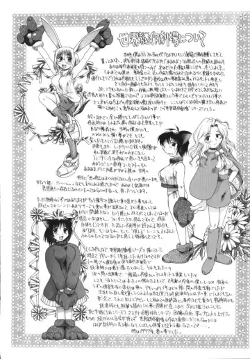 [Amaama] AmaAma Paradise Fhentai - Page 80