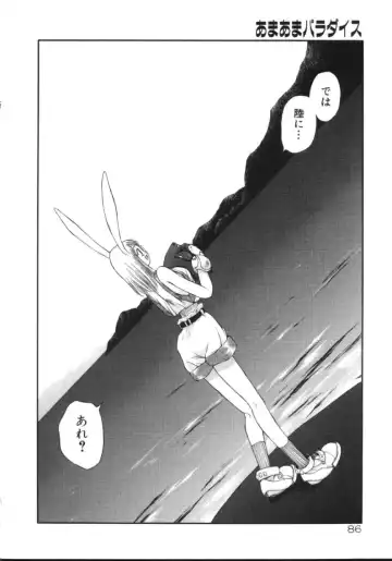 [Amaama] AmaAma Paradise Fhentai - Page 84