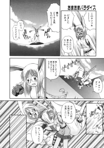 [Amaama] AmaAma Paradise Fhentai - Page 86