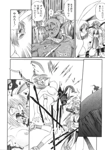 [Amaama] AmaAma Paradise Fhentai - Page 92