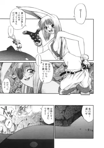 [Amaama] AmaAma Paradise Fhentai - Page 95