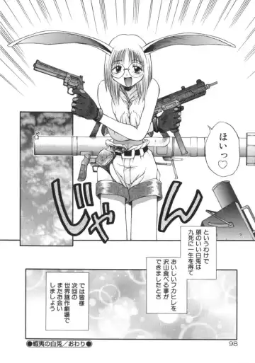 [Amaama] AmaAma Paradise Fhentai - Page 96