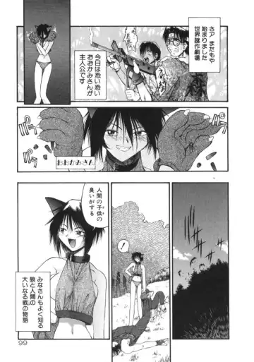 [Amaama] AmaAma Paradise Fhentai - Page 97